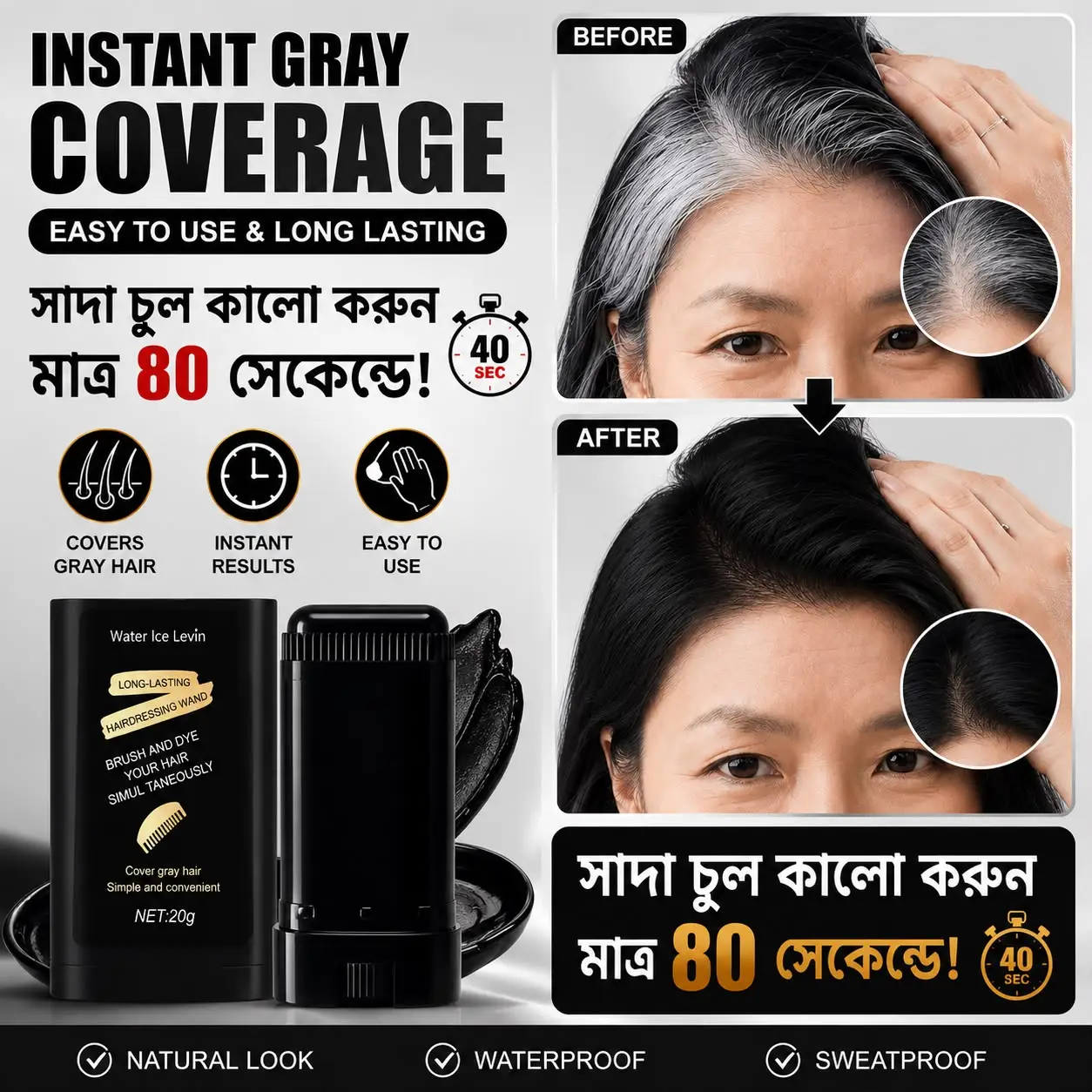 Instant Hair Color Stick – সাদা চুল কালো করার স্টিক